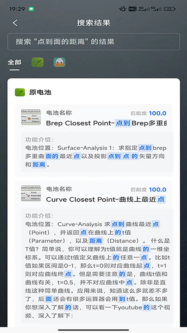 RhinoPH(GH�������)v1.3.4 ��Ѱ��ͼ