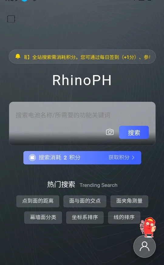 RhinoPH(GH�������)