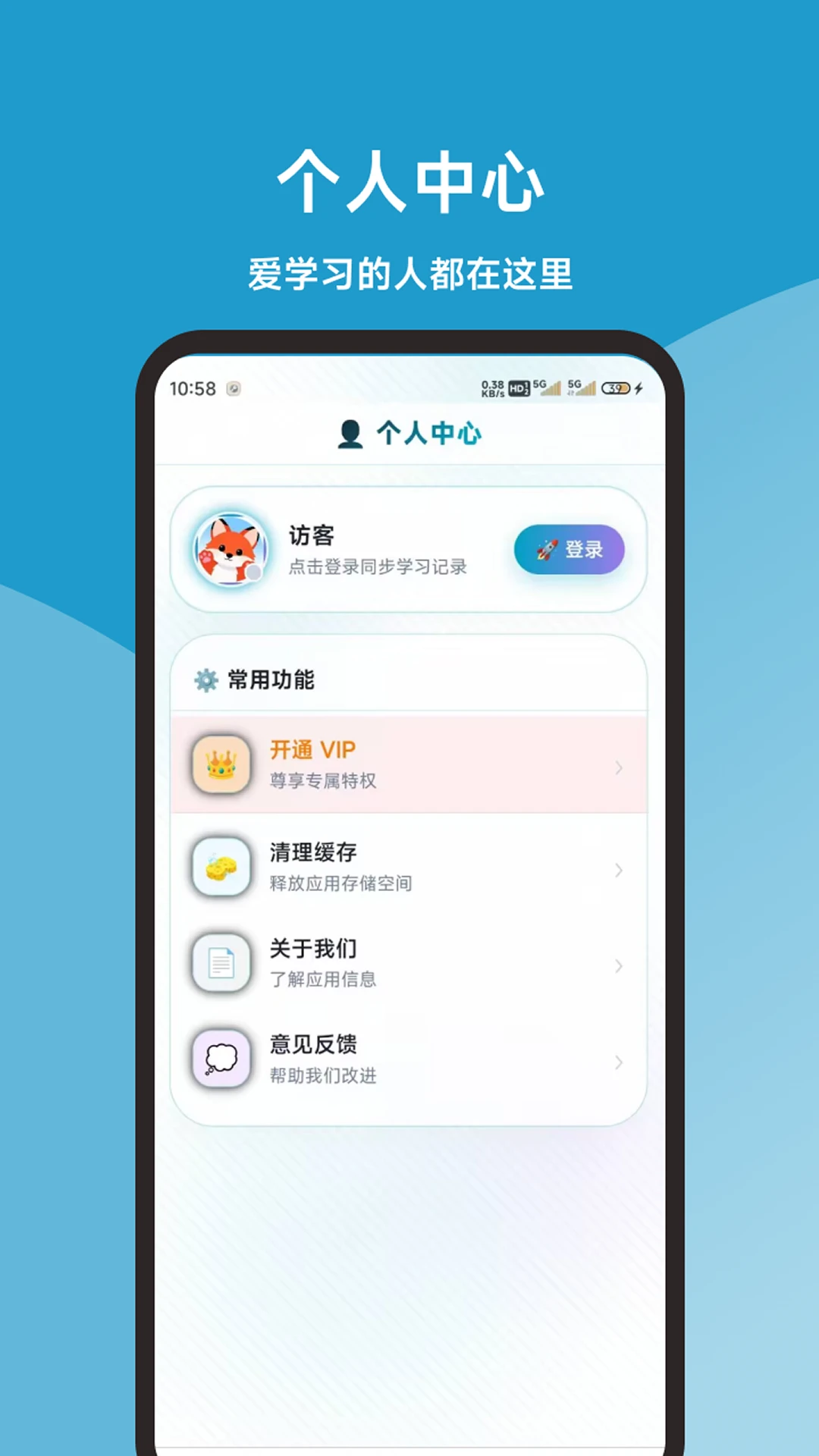 ���˻�����ͬ������ȫ�����ֻ���v1.0.1 �ֻ����ͼ