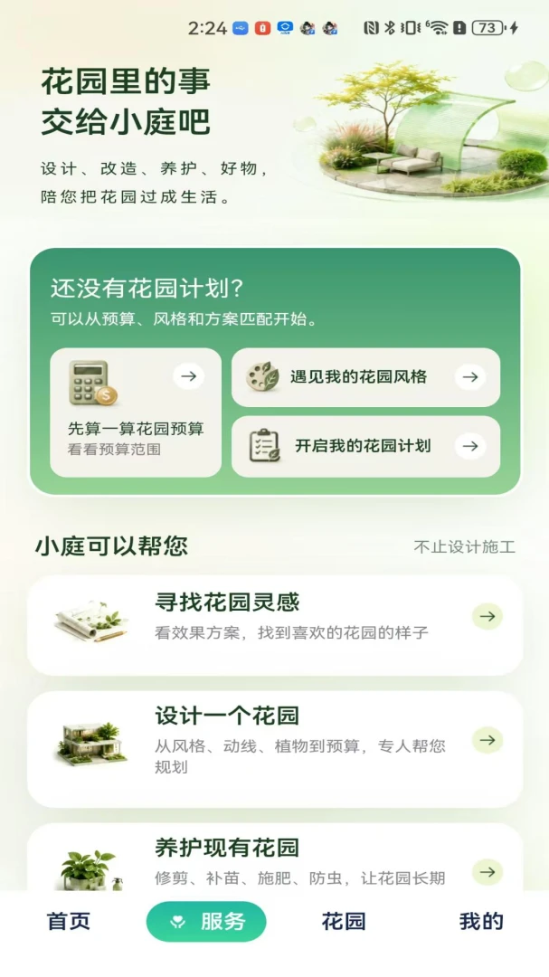 ͥ�׿���ֻ���v1.3.0 �ֻ����ͼ