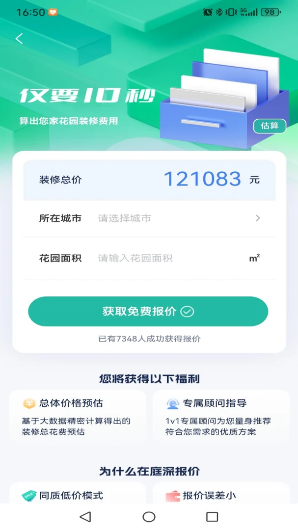 ͥ�׿���ֻ���v1.3.0 �ֻ����ͼ