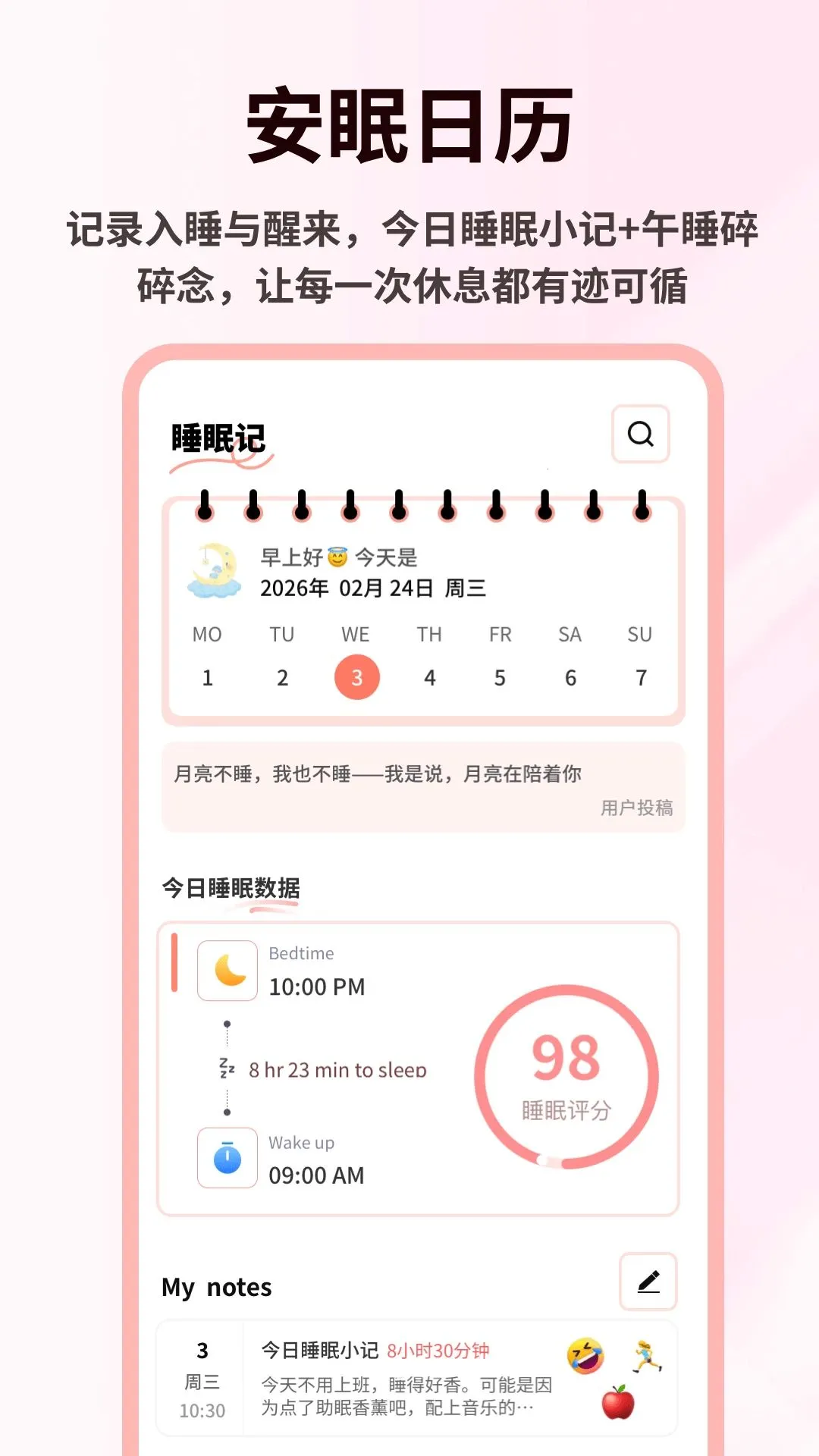 mood��Ů�����ֻ���v1.0.4 ��Ѱ��ͼ
