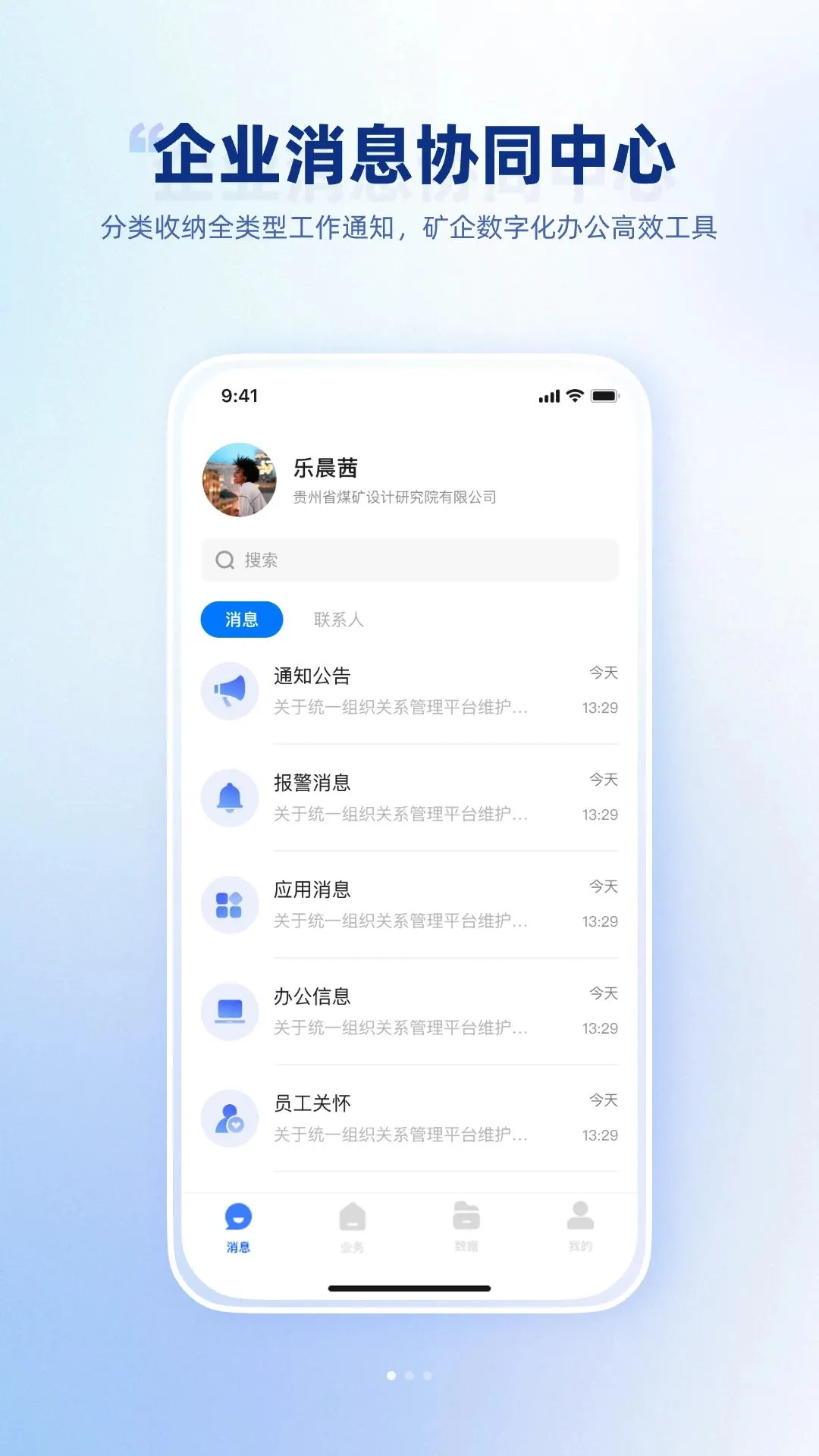 ������Դ(�ƶ��칫APP)v1.0.0 ��׿���ͼ