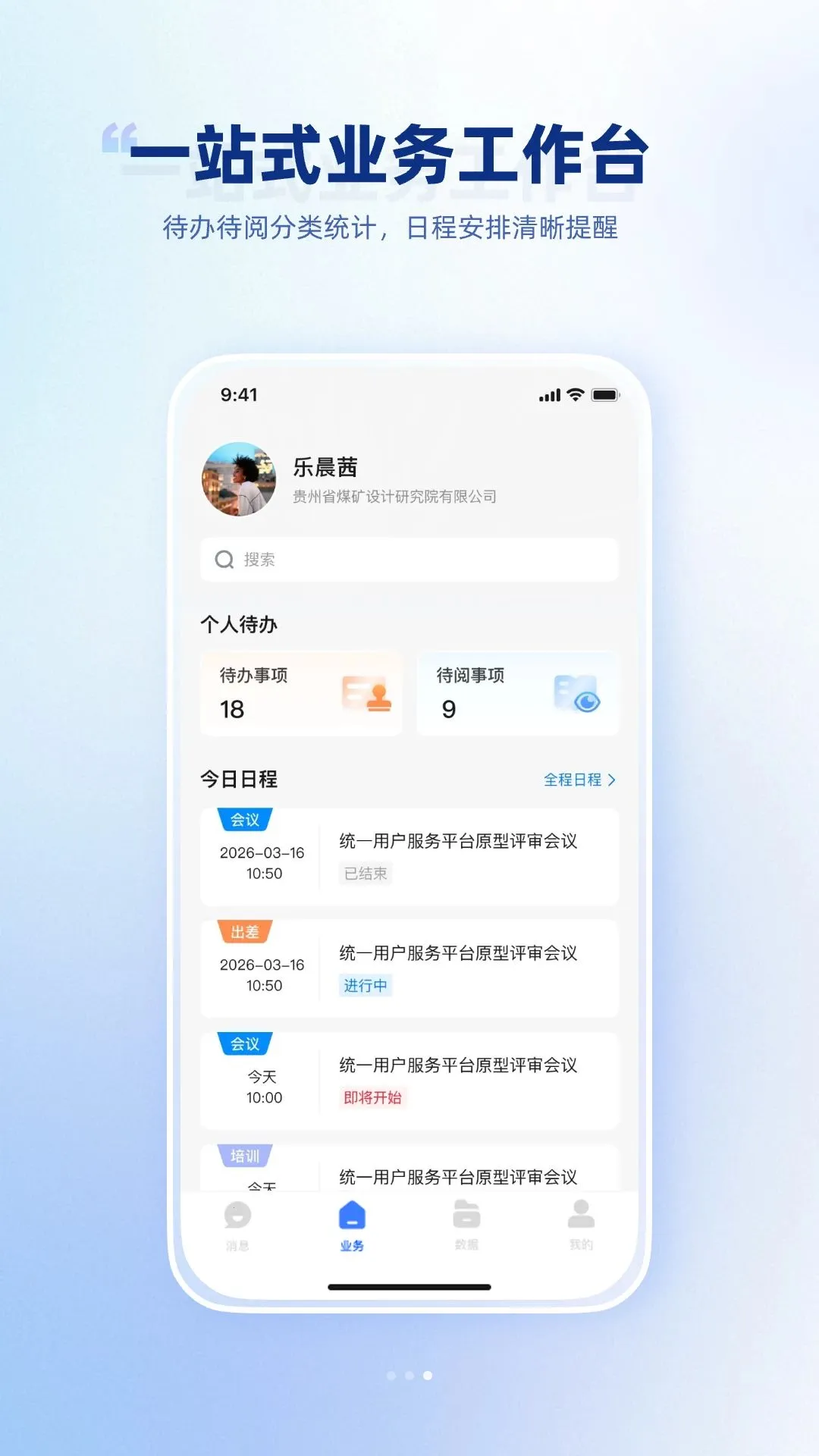 ������Դ(�ƶ��칫APP)v1.0.0 ��׿���ͼ