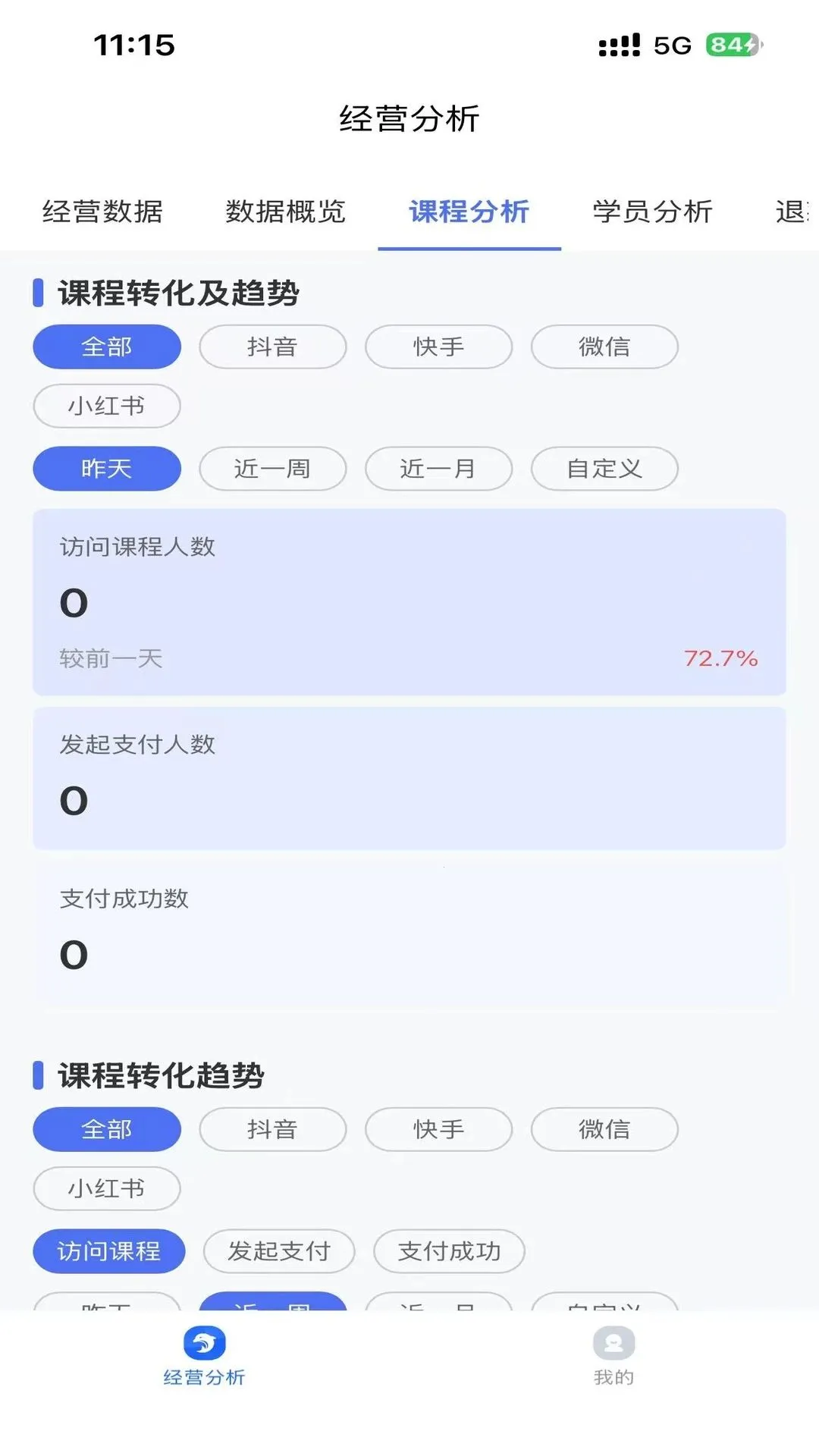 ���ྭӪ���������ֻ���v1.0.0 �ֻ����ͼ