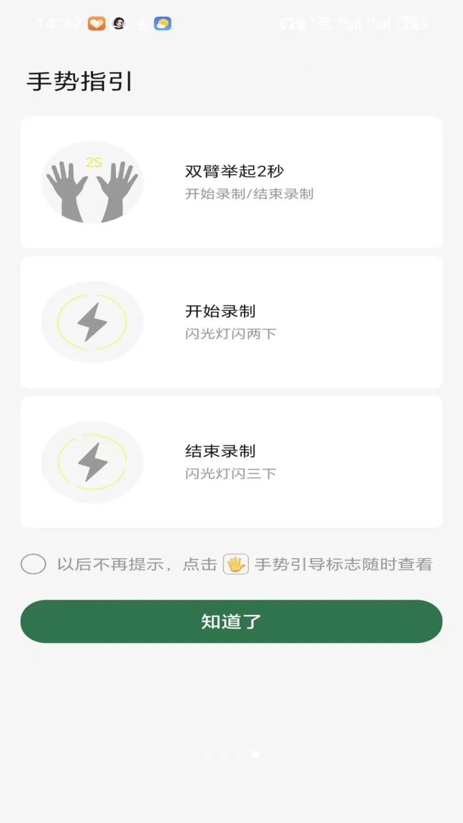 ������׿���ֻ���v1.2.2 �ֻ����ͼ