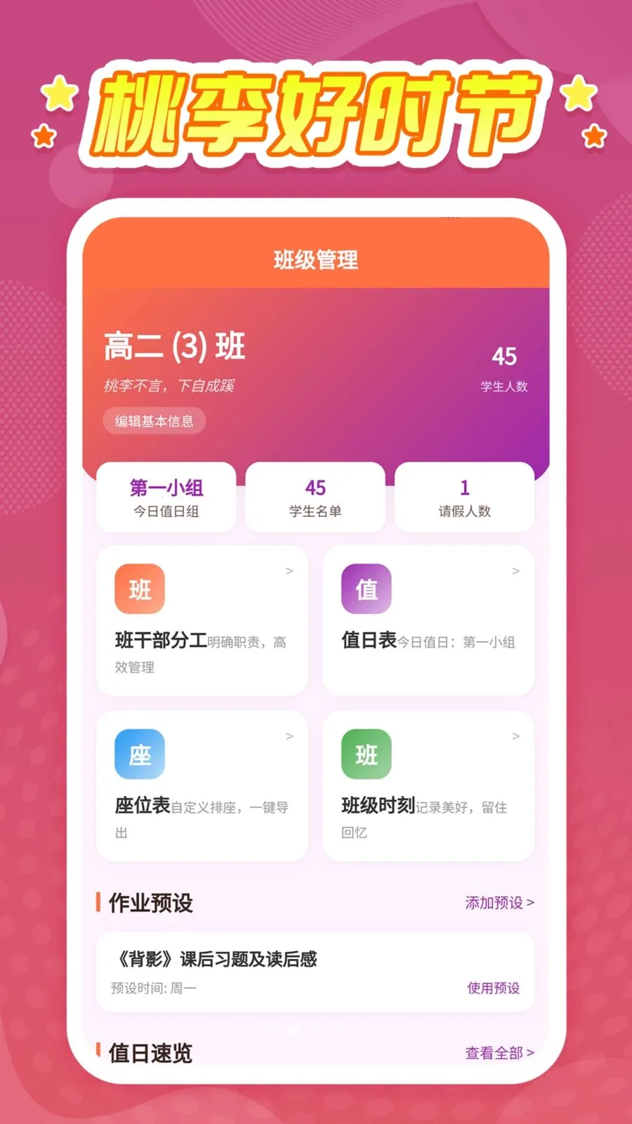 �����ʱ�ڰ�׿���ֻ���v1.0.1 �ֻ����ͼ