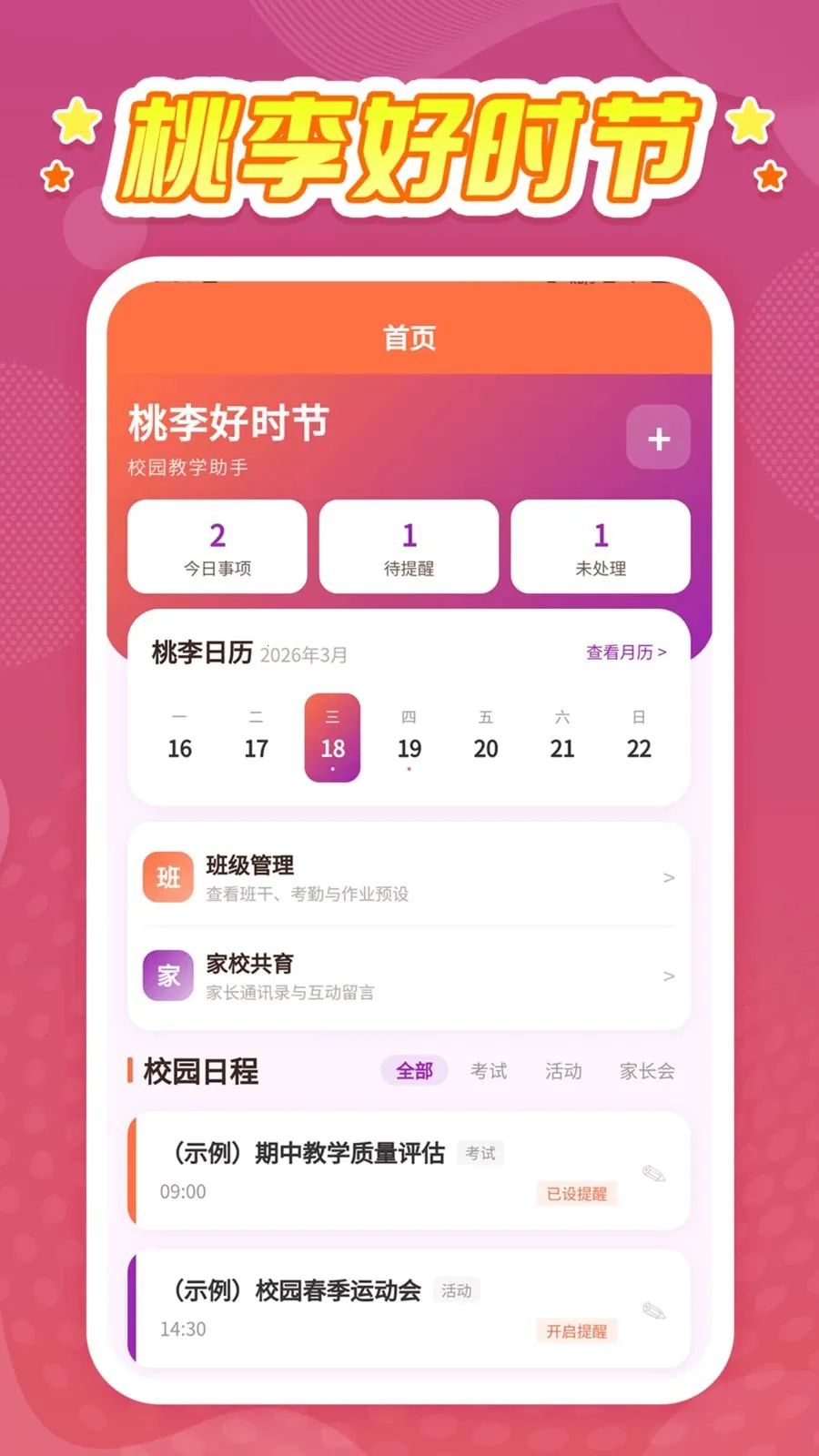 �����ʱ�ڰ�׿���ֻ���v1.0.1 �ֻ����ͼ