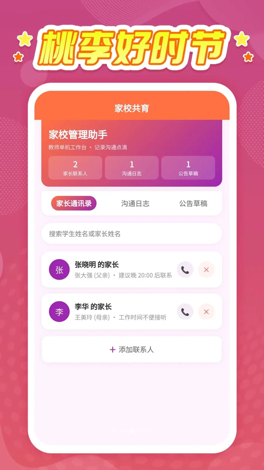 �����ʱ�ڰ�׿���ֻ���v1.0.1 �ֻ����ͼ