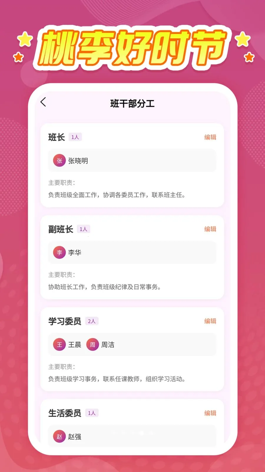 �����ʱ�ڰ�׿���ֻ���v1.0.1 �ֻ����ͼ