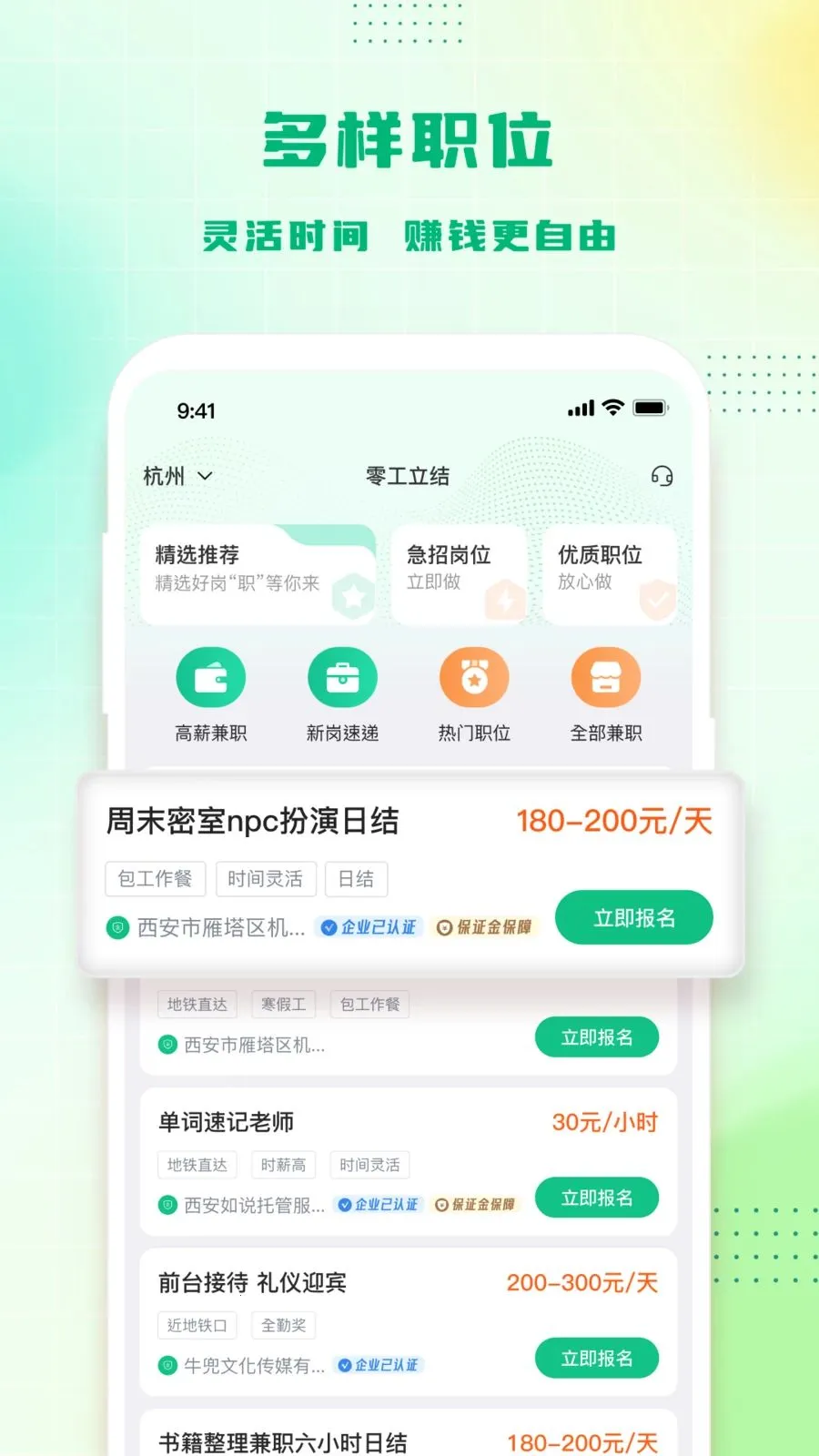 �㹤����(����ù���ְƽ̨)v1.4.4 ��׿���ͼ