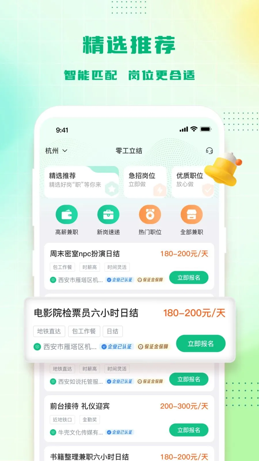 �㹤����(����ù���ְƽ̨)v1.4.4 ��׿���ͼ