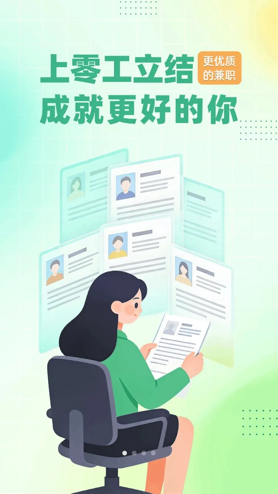 �㹤����(����ù���ְƽ̨)v1.4.4 ��׿���ͼ
