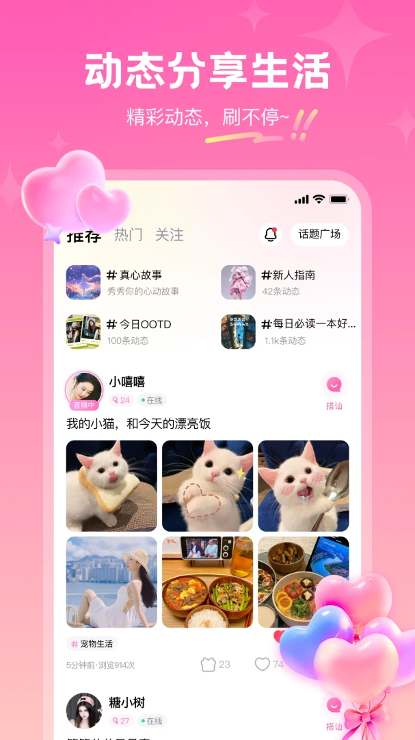 ͬ��������(ͬ���罻����)v3.5.2 �ֻ����ͼ