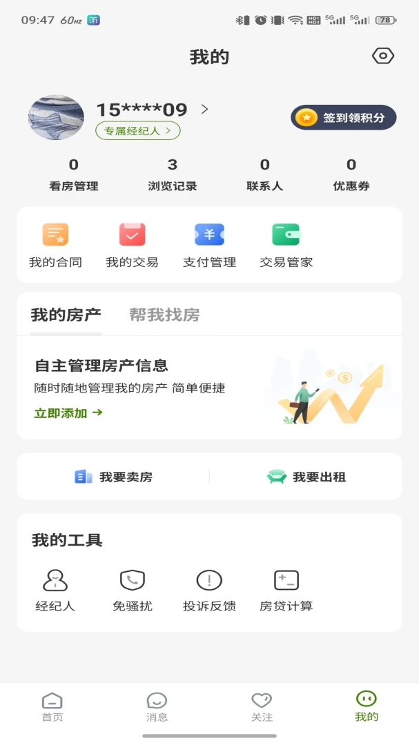 ��ū����(��������ƽ̨)v3.6.50 �ٷ������ͼ