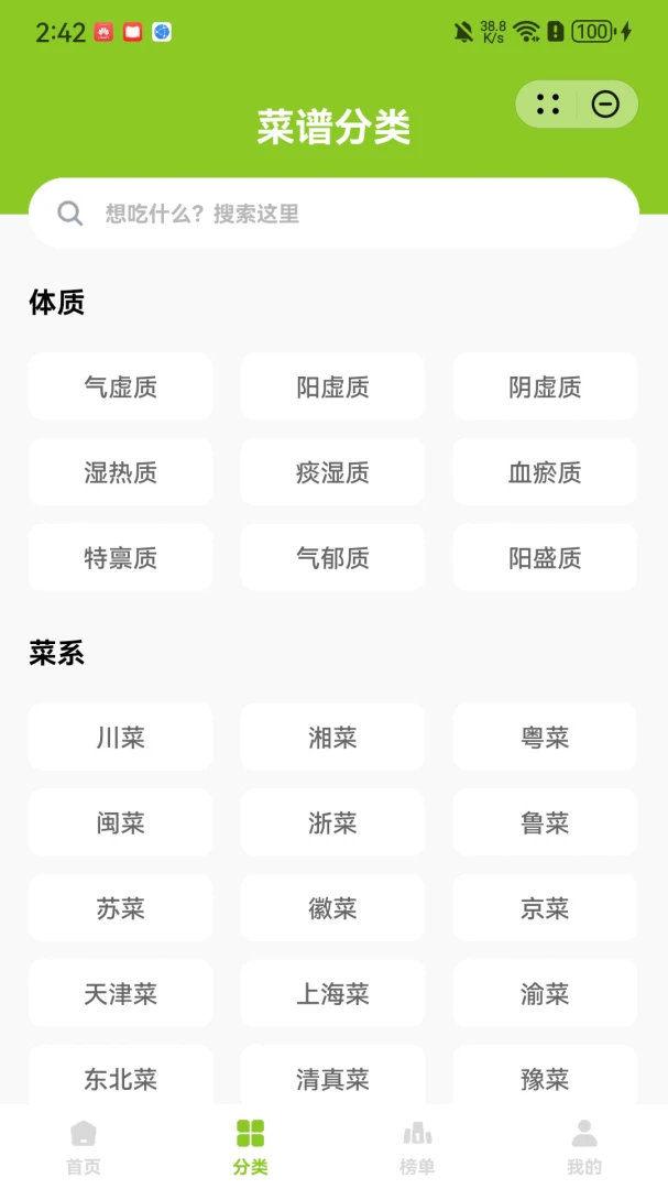 ����ҹ¯(��ɫʳ��Ӧ��)v1.1.0 �ٷ������ͼ