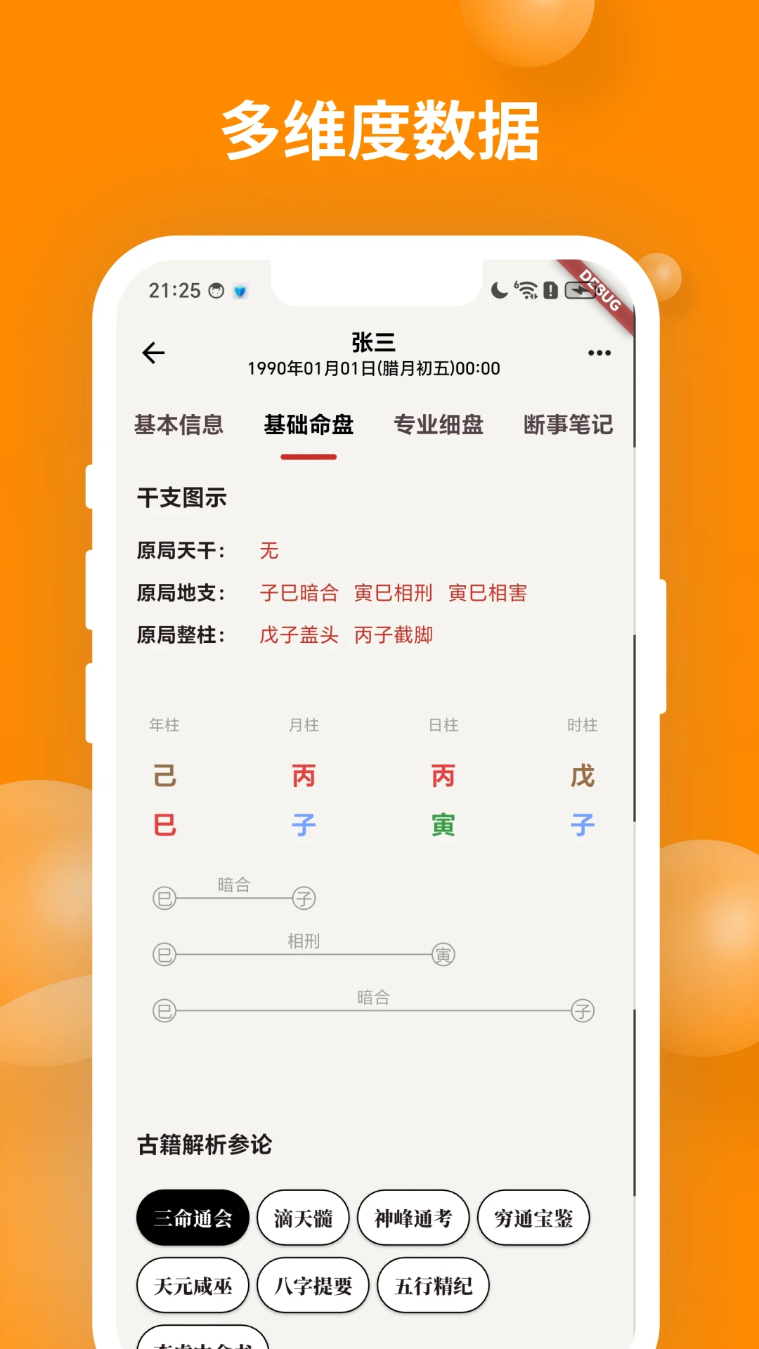 ��ʱ�������̰�׿���ֻ���v2.1.3 �ٷ������ͼ
