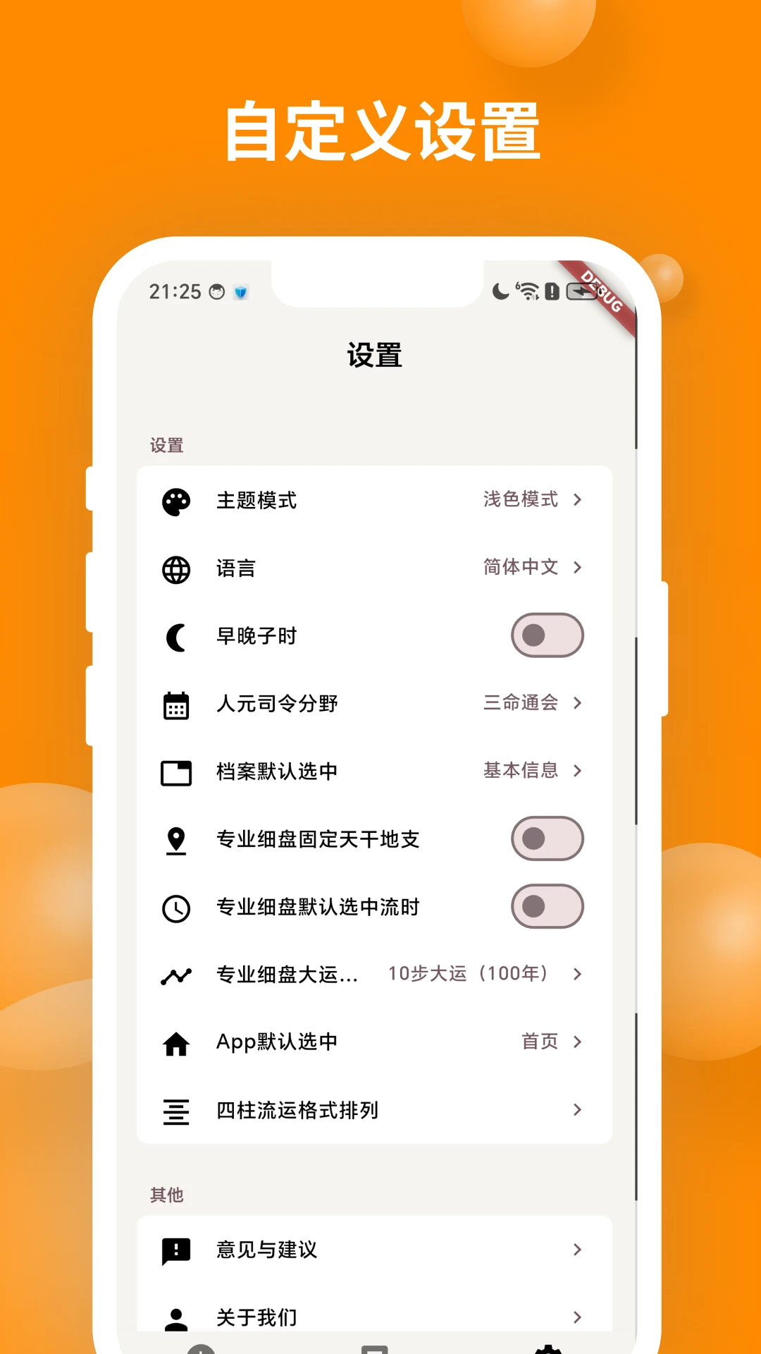 ��ʱ�������̰�׿���ֻ���v2.1.3 �ٷ������ͼ