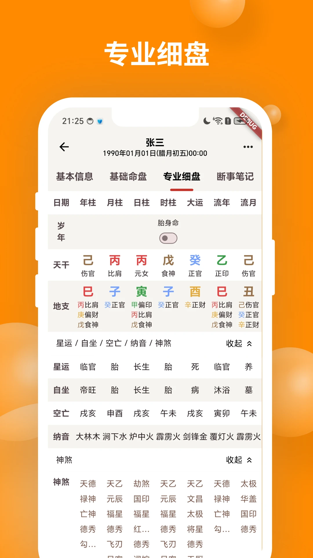 ��ʱ�������̰�׿���ֻ���v2.1.3 �ٷ������ͼ