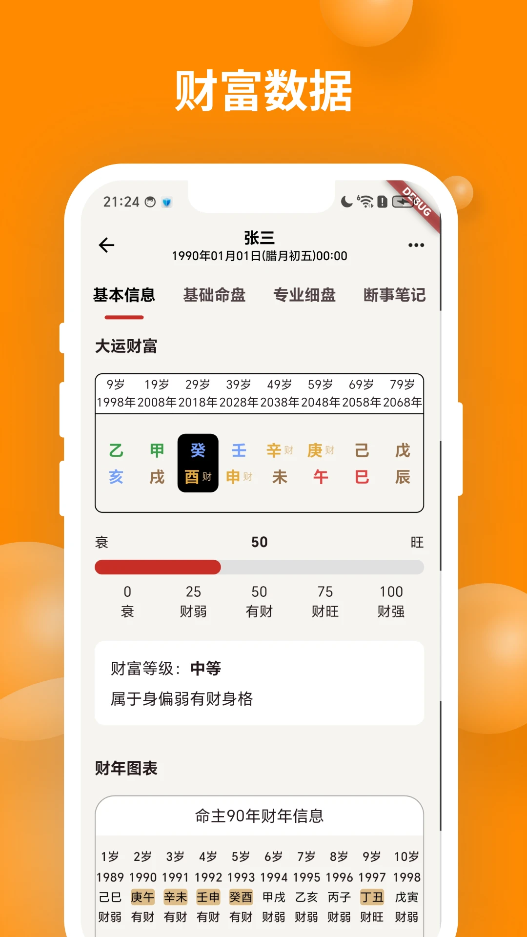 ��ʱ�������̰�׿���ֻ���v2.1.3 �ٷ������ͼ