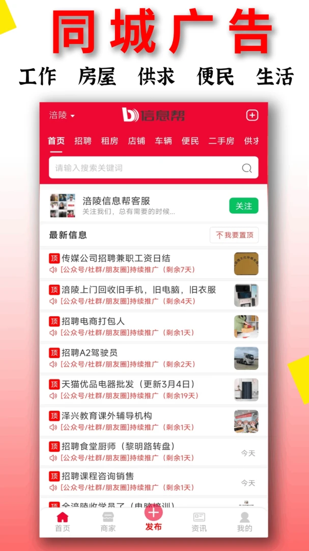 ��Ϣ��(����������Ϣ��)v1.6.131 ��Ѱ��ͼ