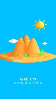 ��������(������ѯƽ̨)v1.0.0 �ֻ����ͼ