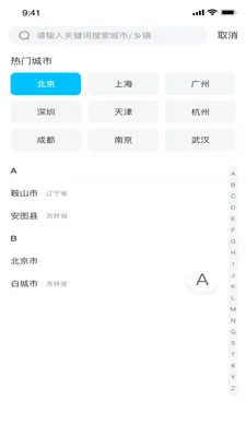 ��������(������ѯƽ̨)v1.0.0 �ֻ����ͼ