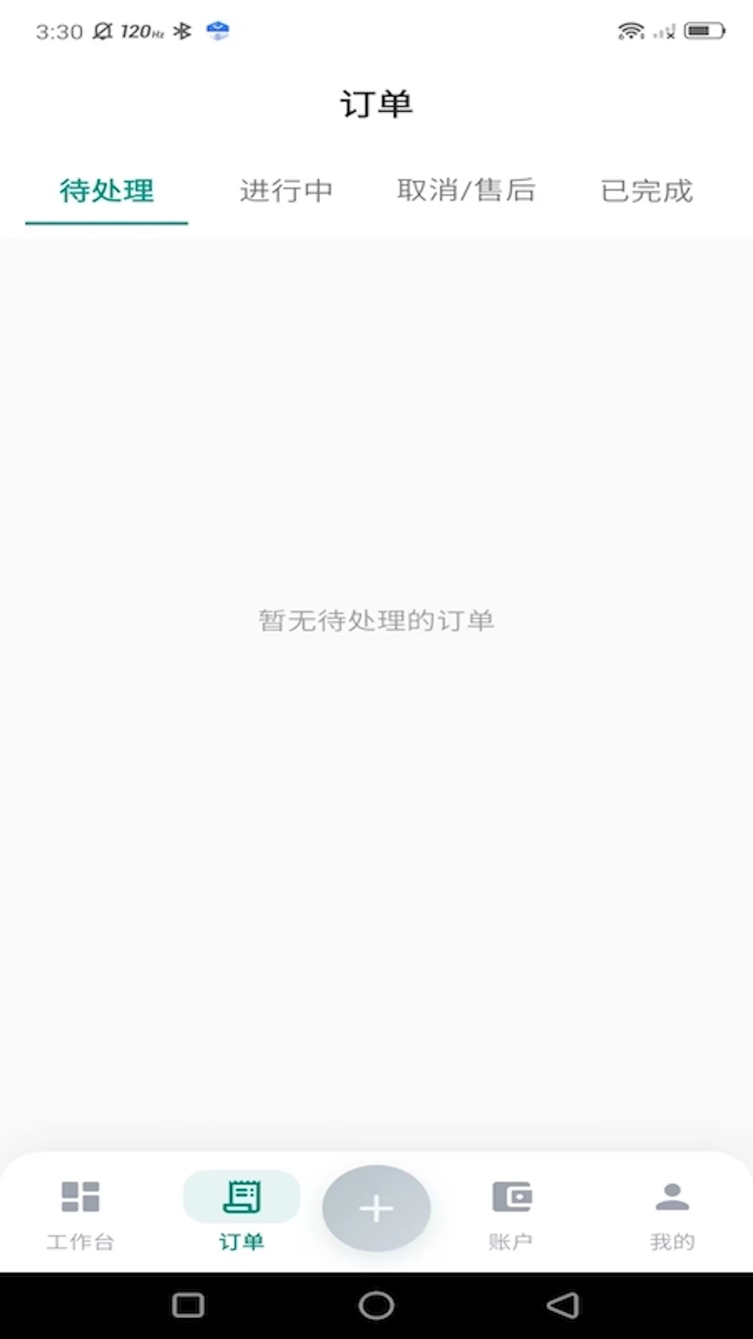 ���µ��Ҽ�ʦ��(��ʦ�ӵ�ƽ̨)v1.0.13 ��׿���ͼ