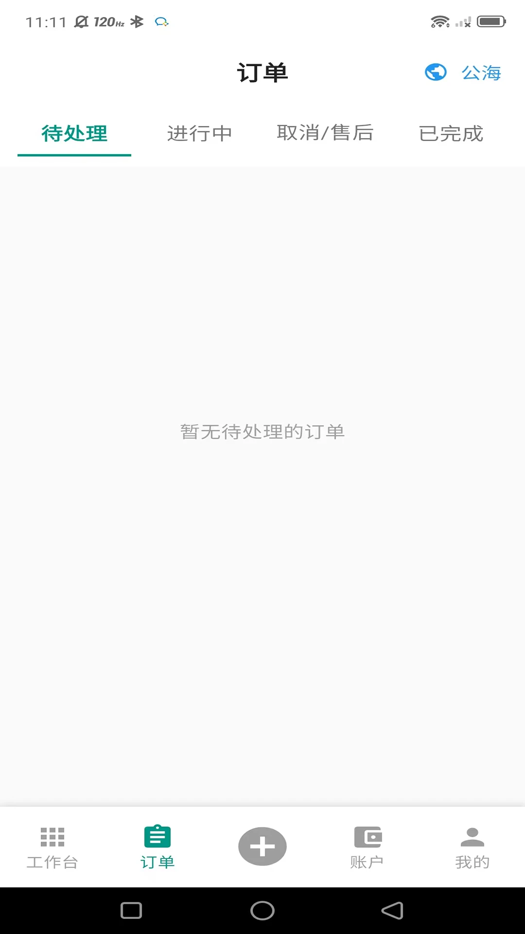���µ��Ҽ�ʦ��(��ʦ�ӵ�ƽ̨)v1.0.13 ��׿���ͼ