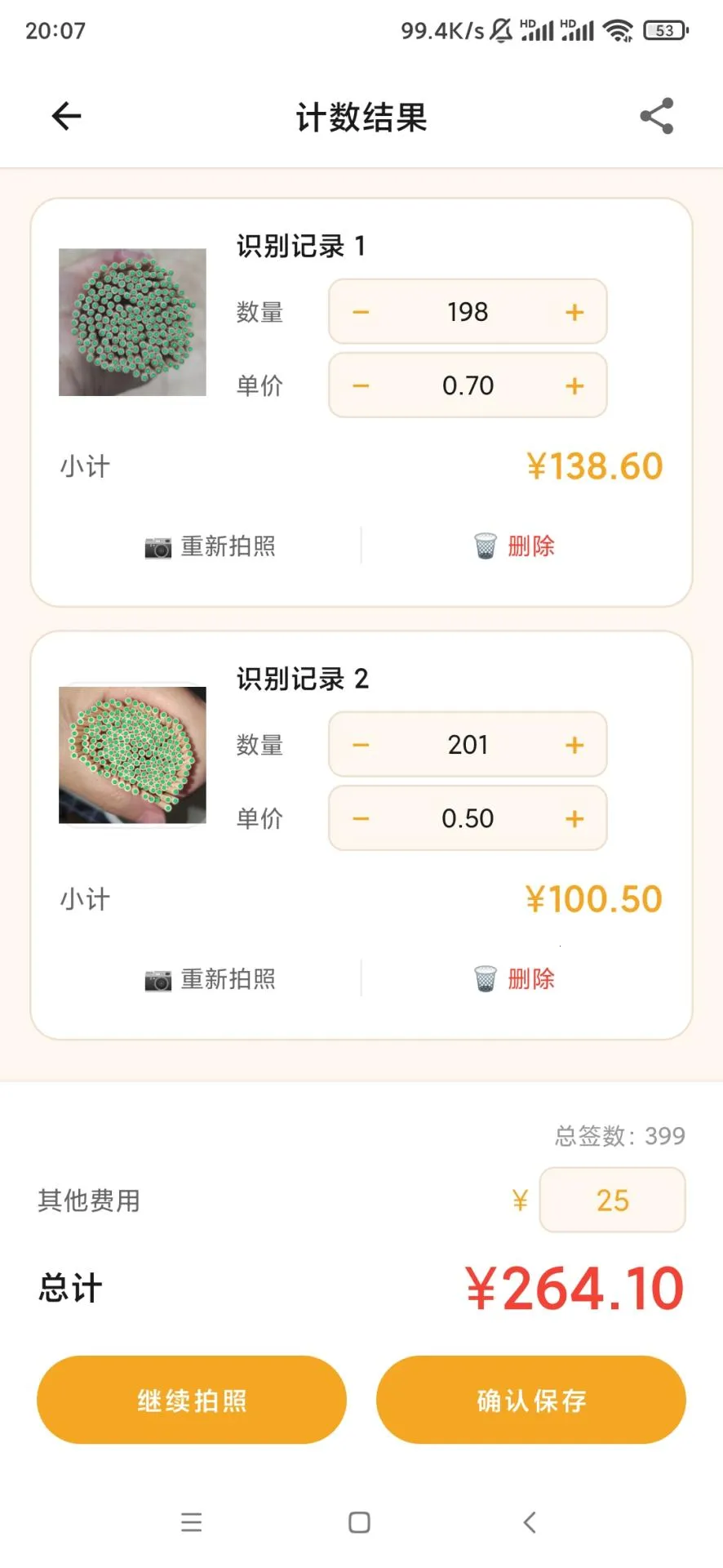 ��ǩǩ(ǩͷ��������)v2.3.8 ��׿���ͼ