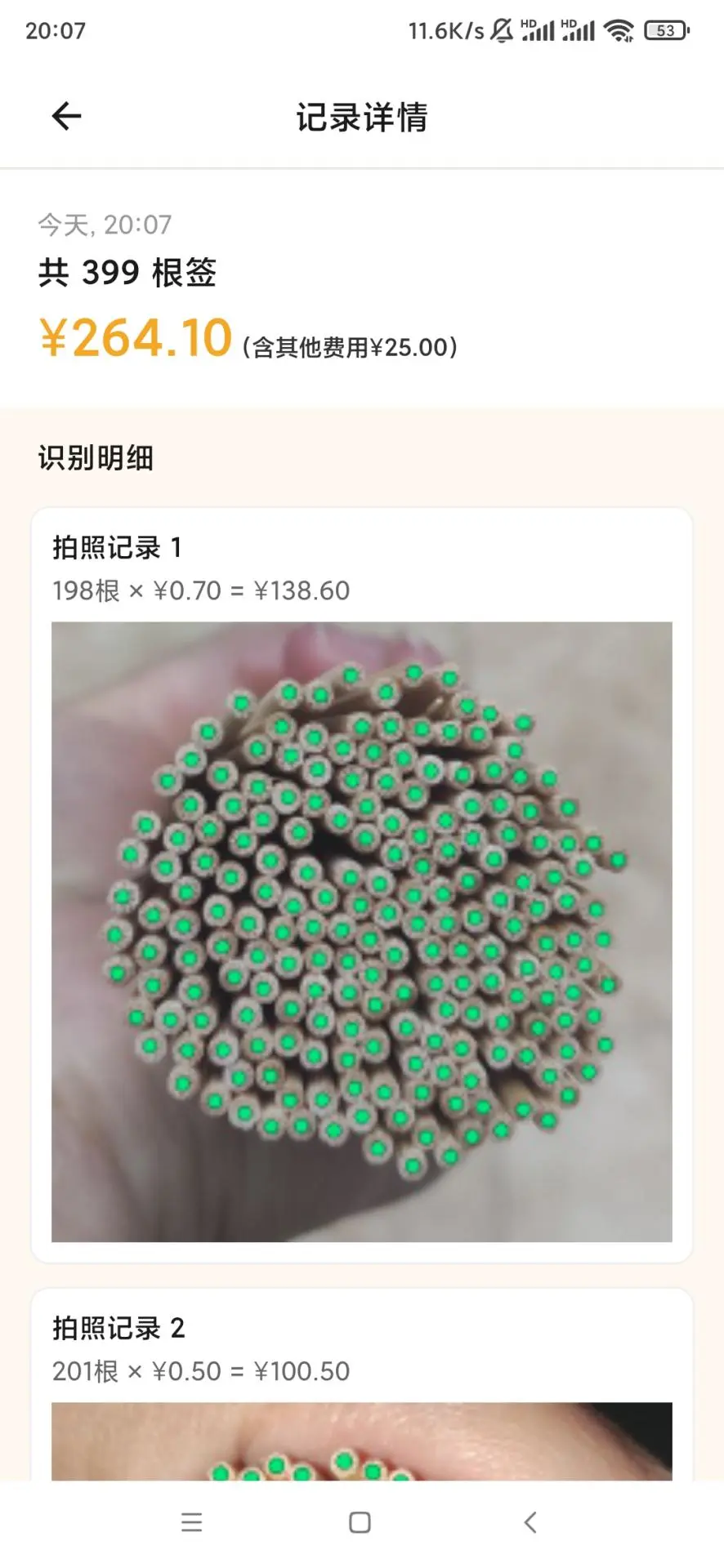 ��ǩǩ(ǩͷ��������)v2.3.8 ��׿���ͼ