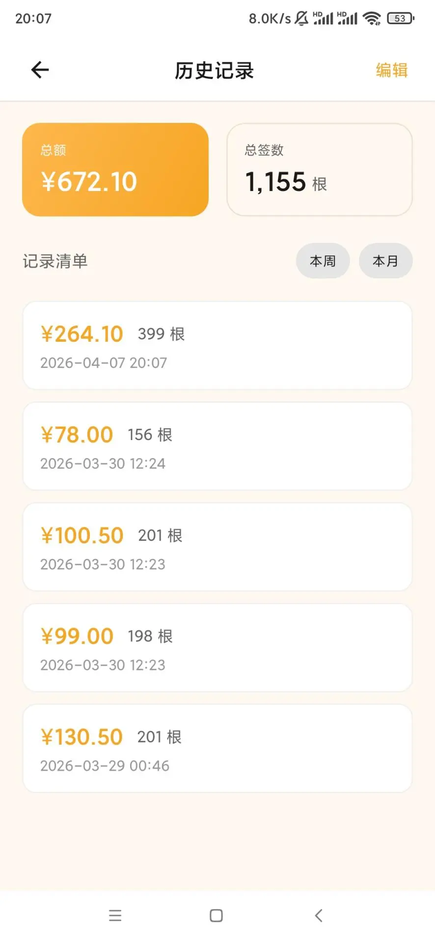 ��ǩǩ(ǩͷ��������)v2.3.8 ��׿���ͼ