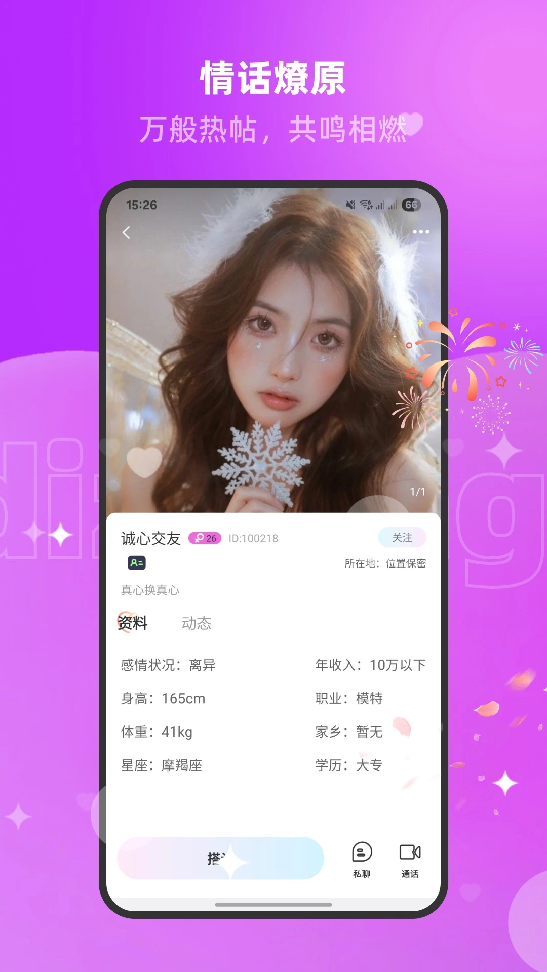 ����(�������罻)v1.3.1.5 ��׿���ͼ