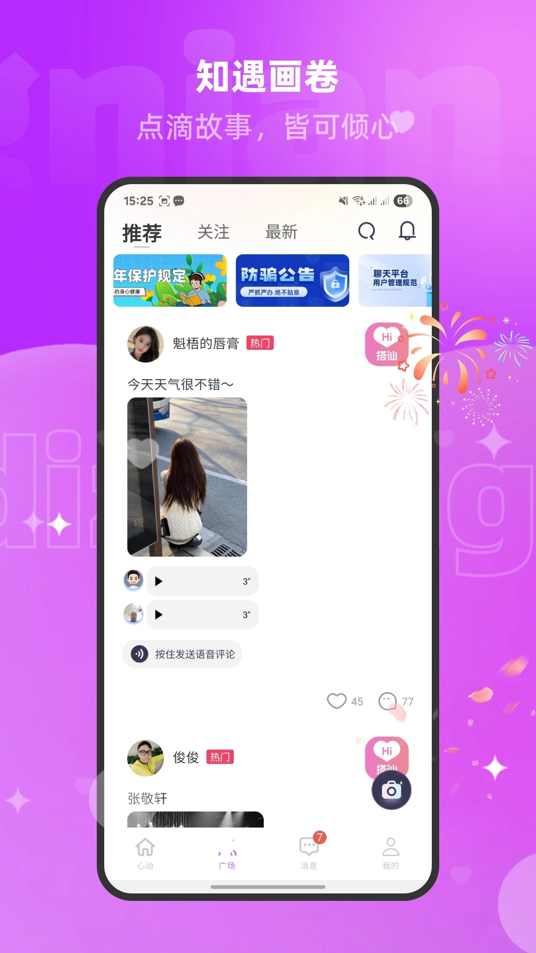 ����(�������罻)v1.3.1.5 ��׿���ͼ