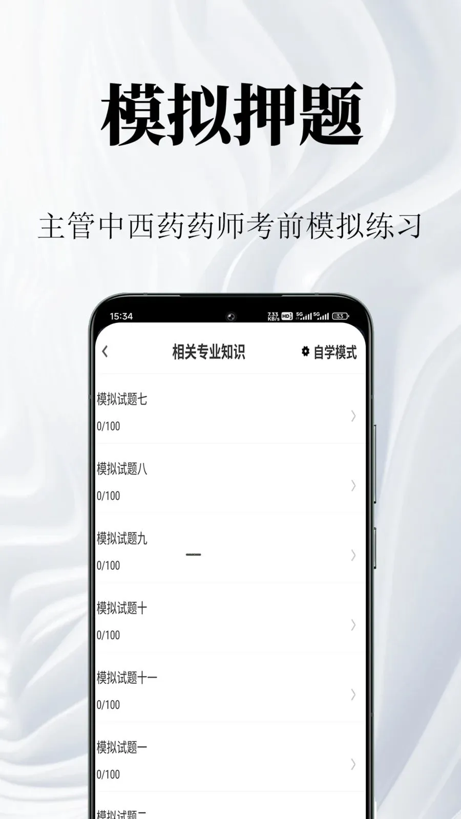 ����ҩʦ����ⰲ׿���ֻ���v1.0.1 �ֻ����ͼ