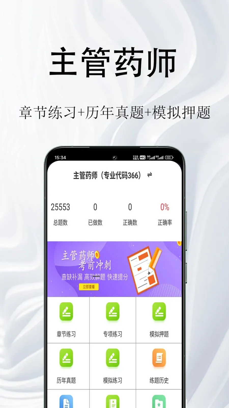 ����ҩʦ����ⰲ׿���ֻ���v1.0.1 �ֻ����ͼ