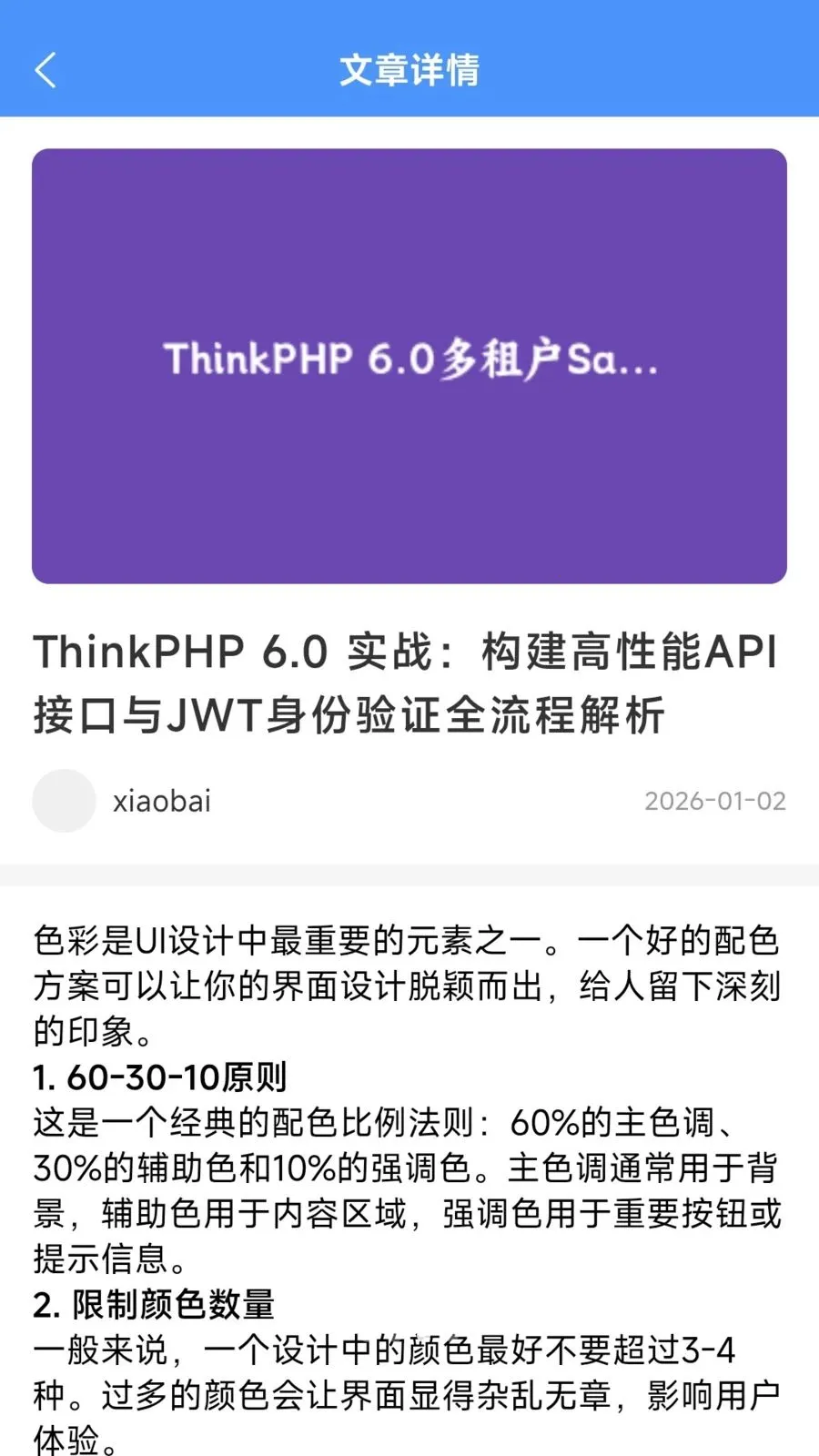 ����׬(���·���ƽ̨)v1.2.5 �ֻ����ͼ