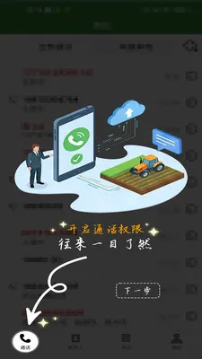 ũ�������ְ�׿���ֻ���v1.0.1 ��׿���ͼ