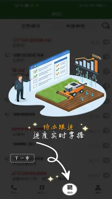 ũ�������ְ�׿���ֻ���v1.0.1 ��׿���ͼ