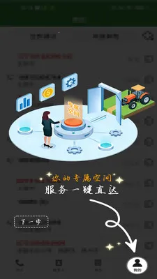 ũ�������ְ�׿���ֻ���v1.0.1 ��׿���ͼ