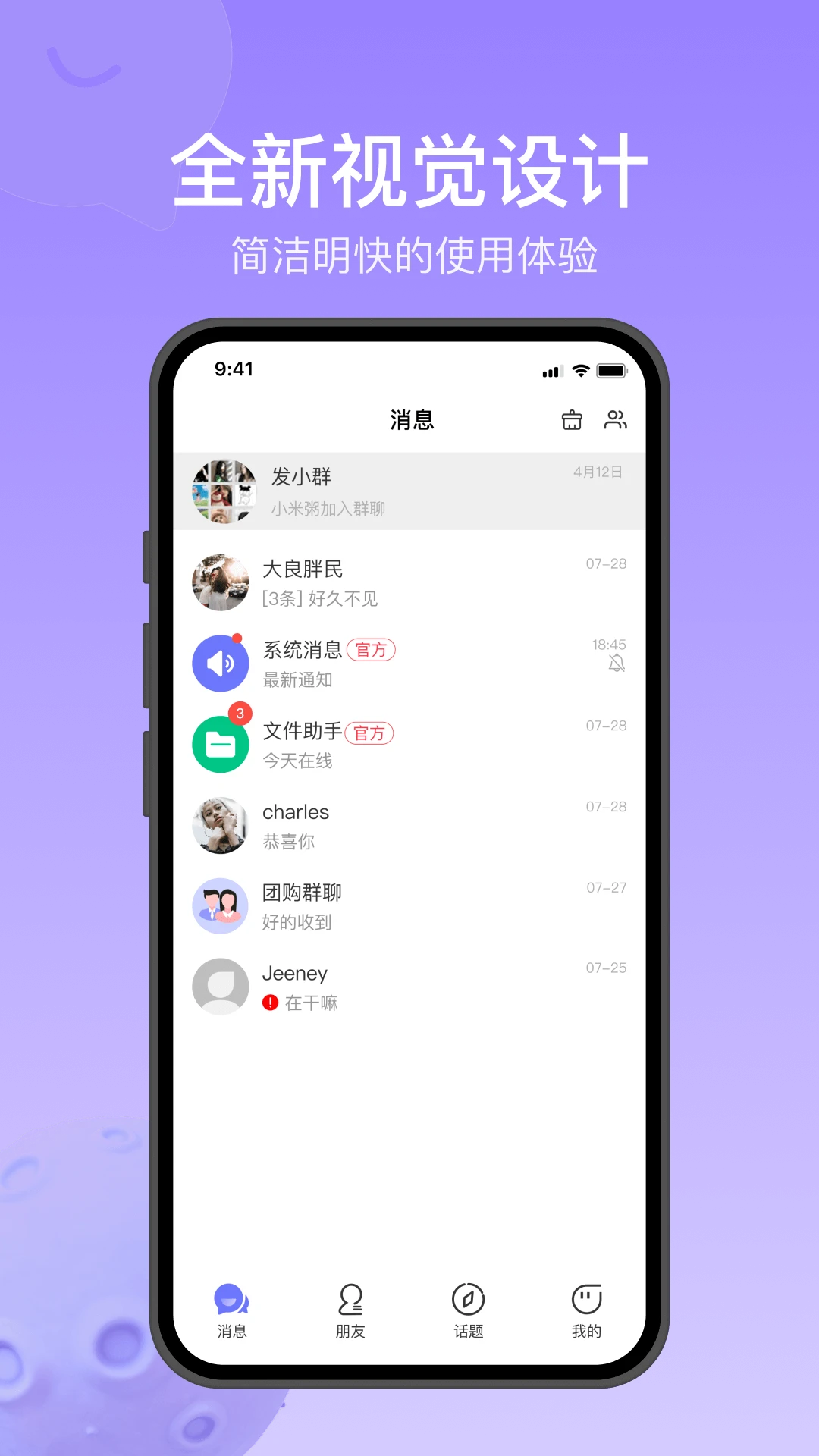 Ծ��ͨ(�罻��ͨ����)v1.2.7 ��Ѱ��ͼ
