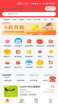������è(��ʳ����ƽ̨)v8.5.20260721 �ֻ����ͼ