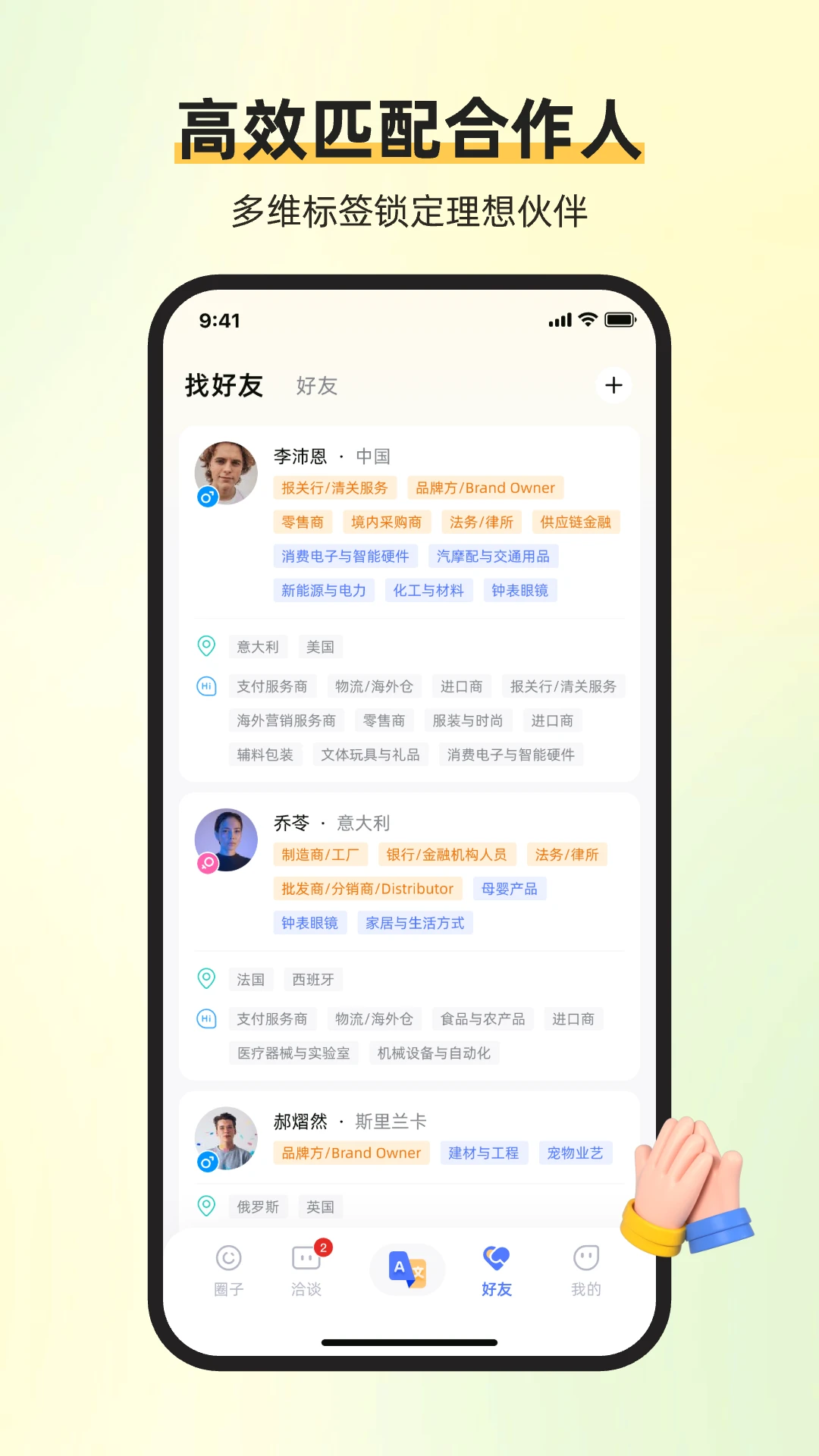��ͨ������2026���°汾v1.7.2 �ٷ������ͼ