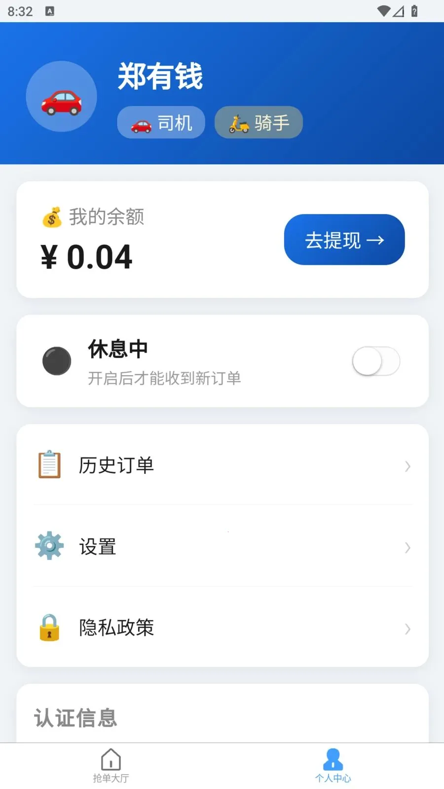 �׺սӵ�2026���°汾v1.10.1 �ֻ����ͼ
