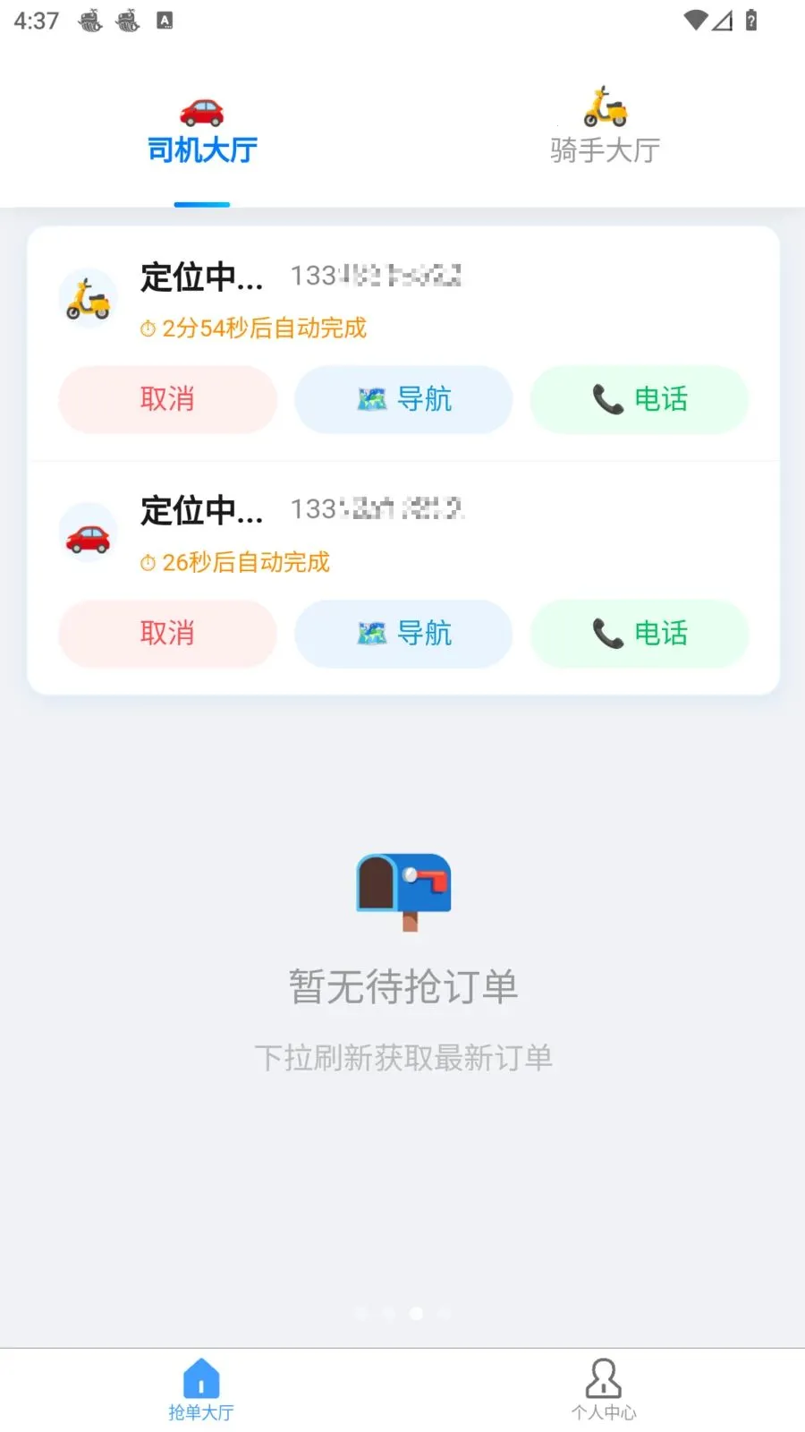 �׺սӵ�2026���°汾v1.10.1 �ֻ����ͼ