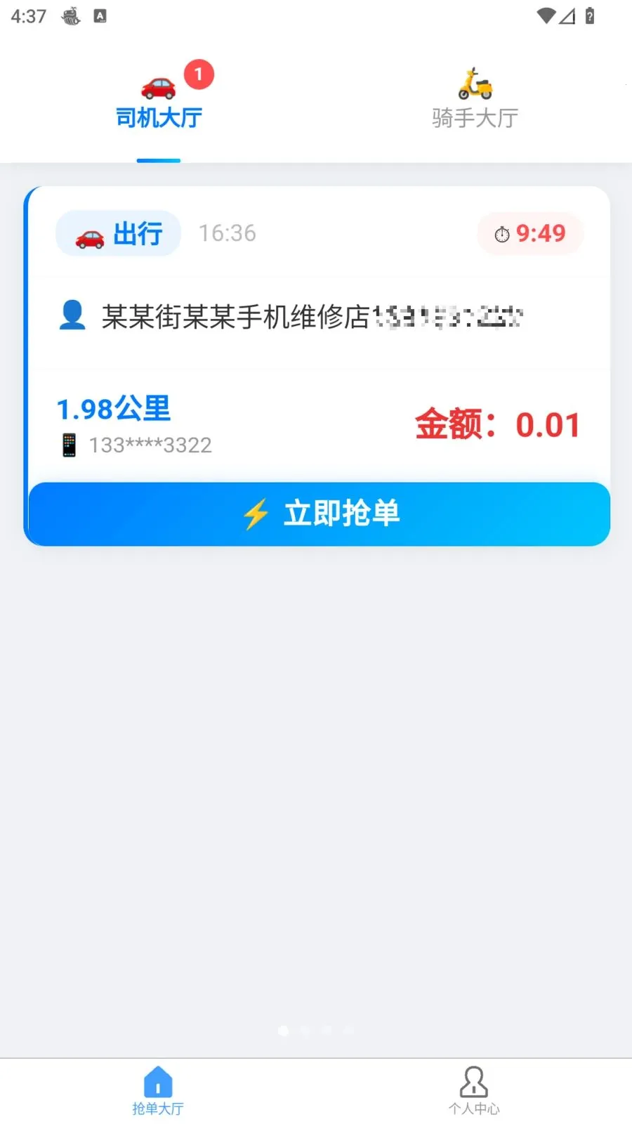 �׺սӵ�2026���°汾v1.10.1 �ֻ����ͼ