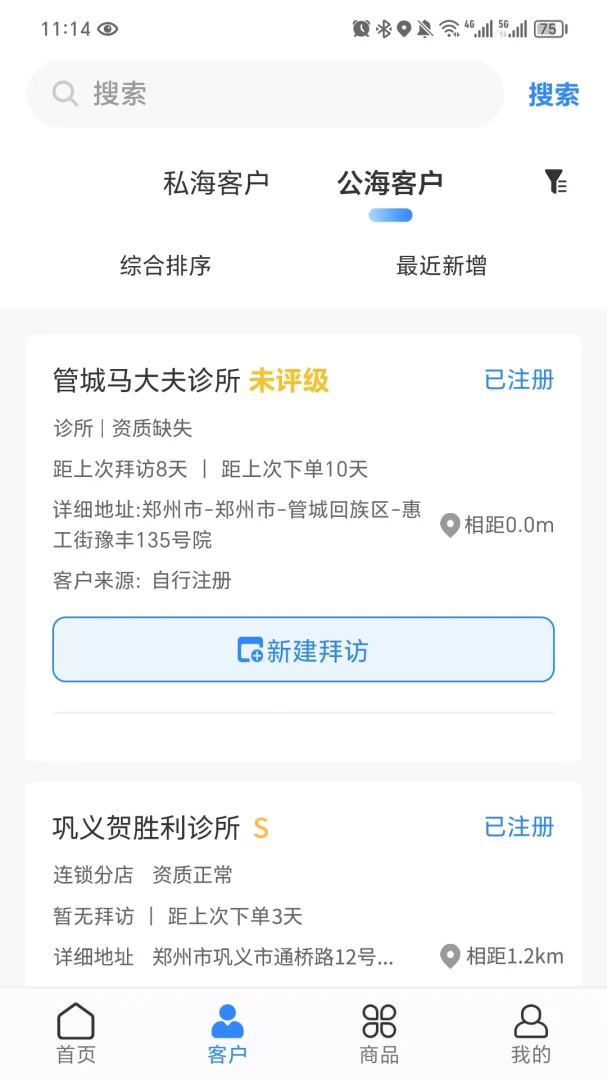 ҩ��(�ڰ���ְƽ̨)v2.0.8 �ٷ������ͼ