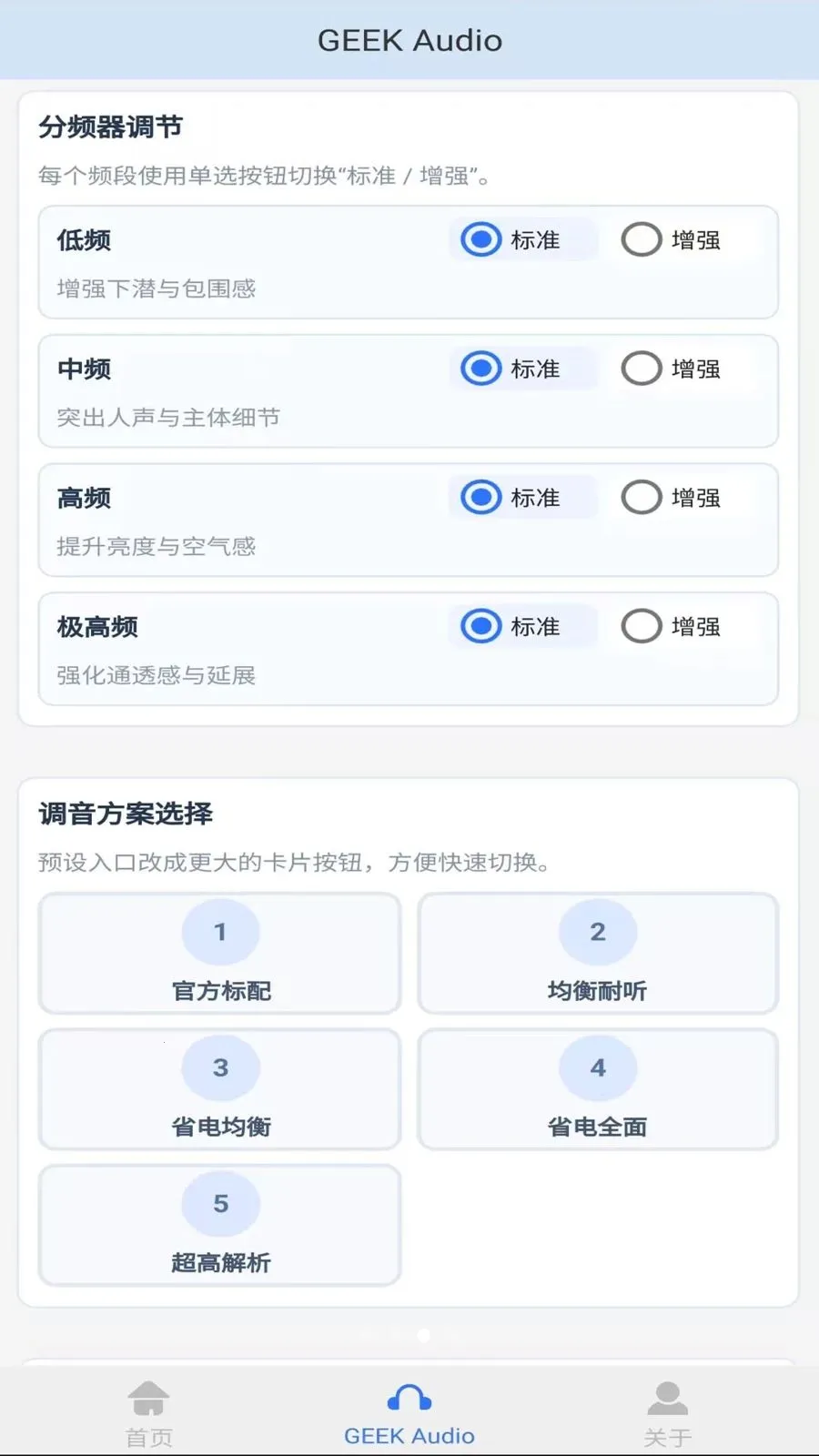 GEEKFLY2026���°汾v1.1.7 �ٷ������ͼ