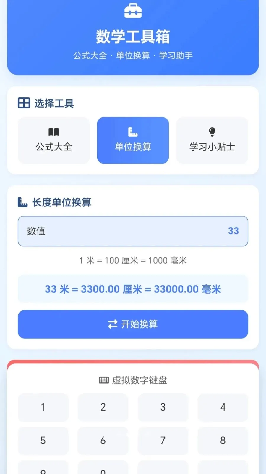 һ�𻭼�ͷ�����ֻ���v1.0.1.27591428 ��Ѱ��ͼ