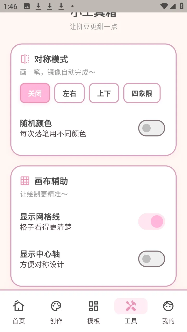 ƴ��������׿���ֻ���v3.0.7 �ֻ����ͼ